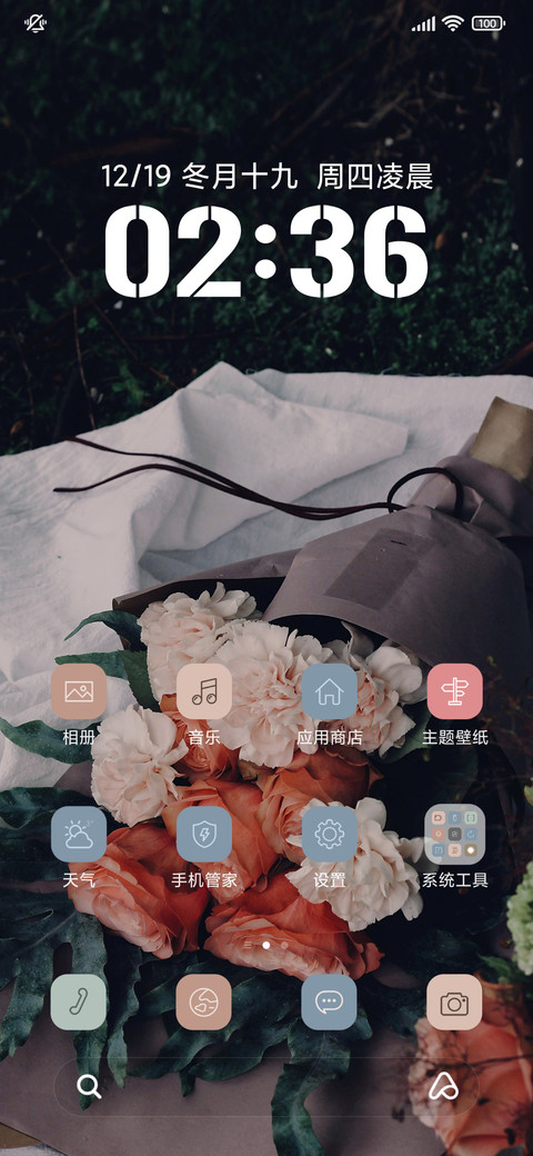 简约花语 黑色浪漫 screenshot