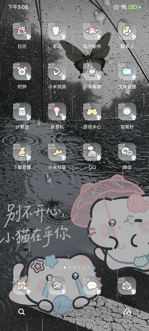 OS26 伤心雨天 screenshot