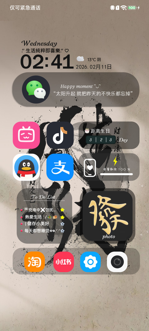国风风声水起 screenshot