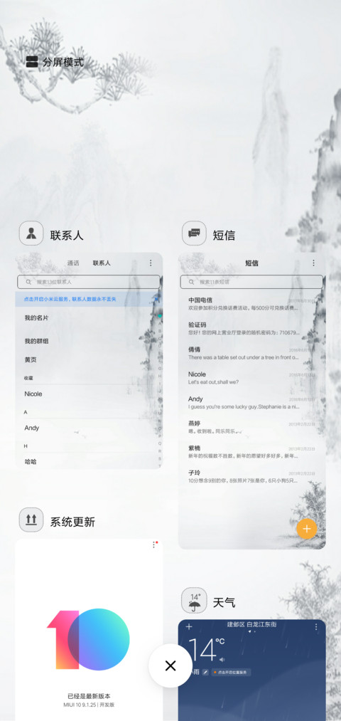 思君不见君 screenshot