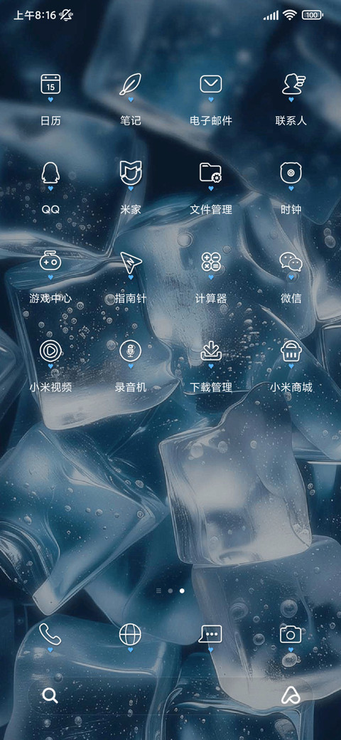 IP26 简约冰块 screenshot