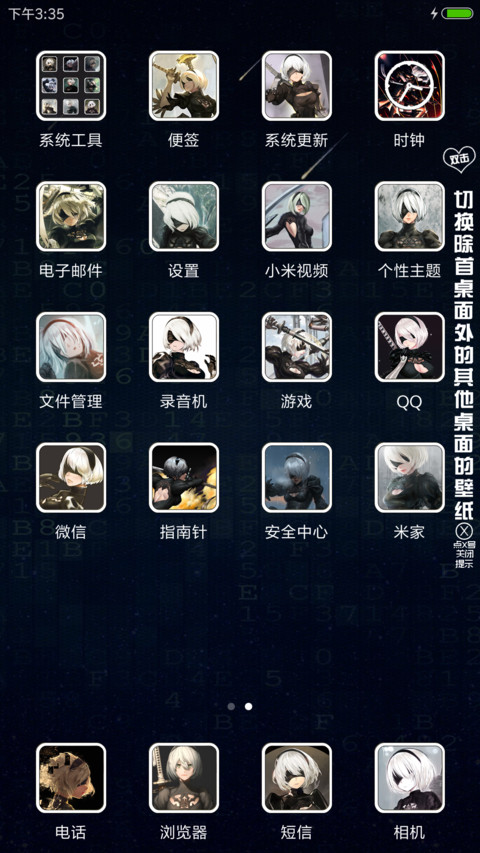 尼尔机器纪元 screenshot