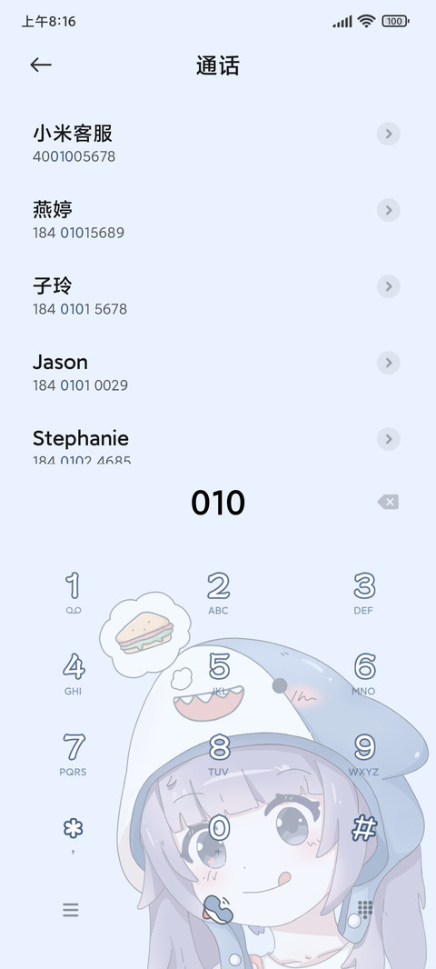 鲨鱼傲娇女孩 screenshot