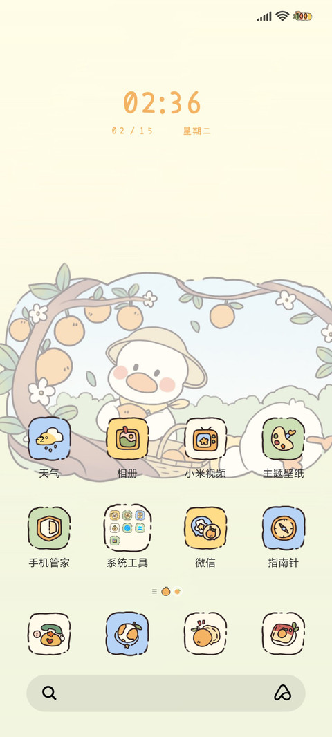 大桔大利 活力鸭鸭 screenshot