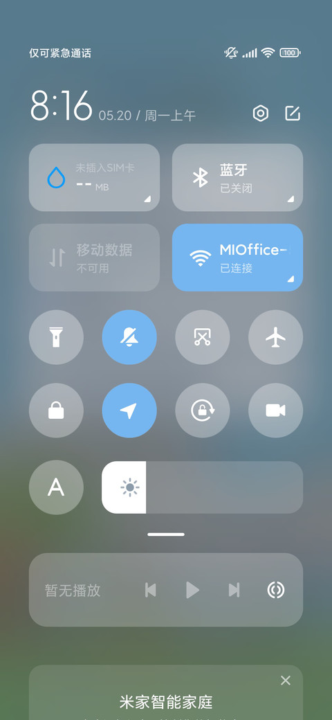 蜡笔小新郊游 screenshot