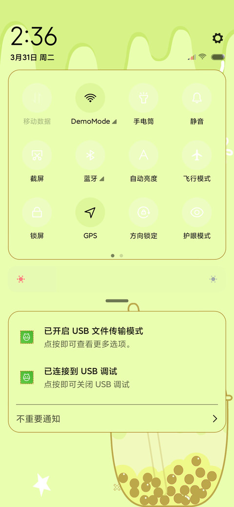 不要奶茶要啵啵 screenshot