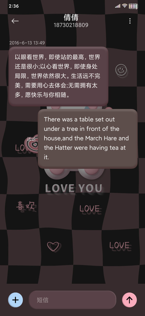 3D粉墨熊 喜欢你 screenshot