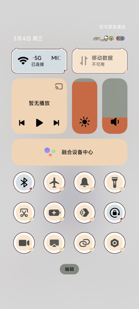 平凡闪光的日子 screenshot