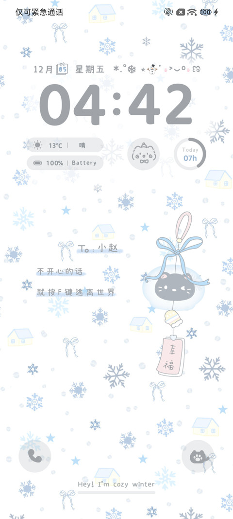 冬日幸福时 screenshot