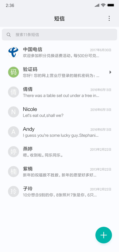 简色 screenshot