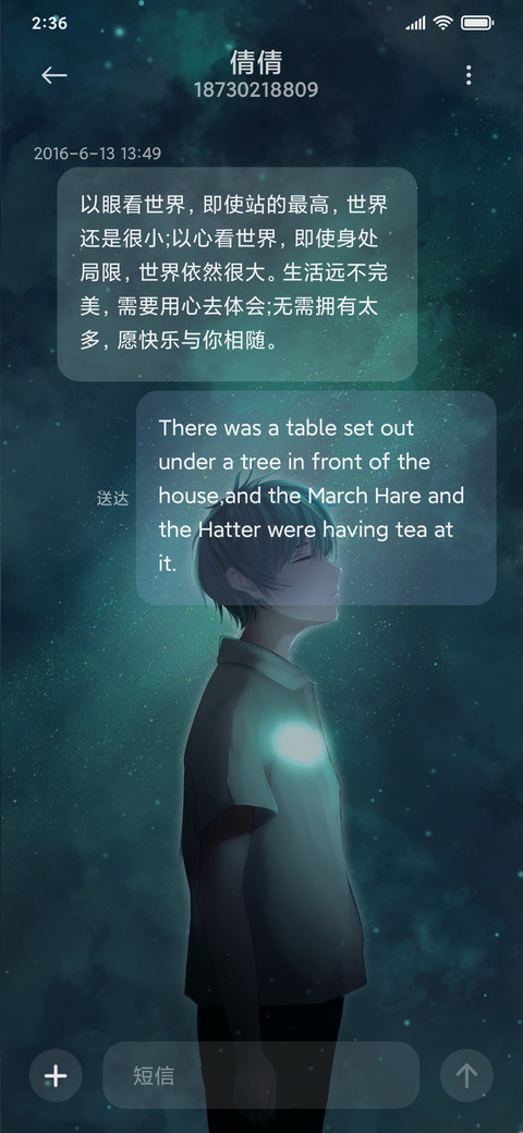 心似孤岛 screenshot