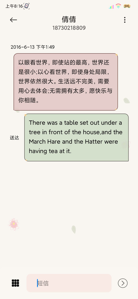 文艺系少女自由浪漫 screenshot