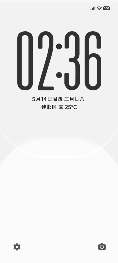 果白 screenshot