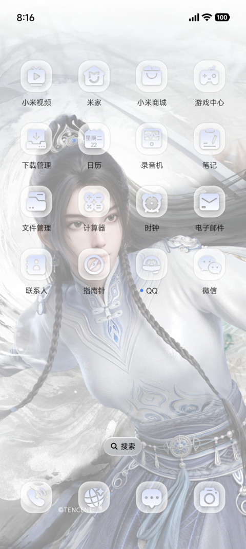 剑来动画 水墨境天 screenshot