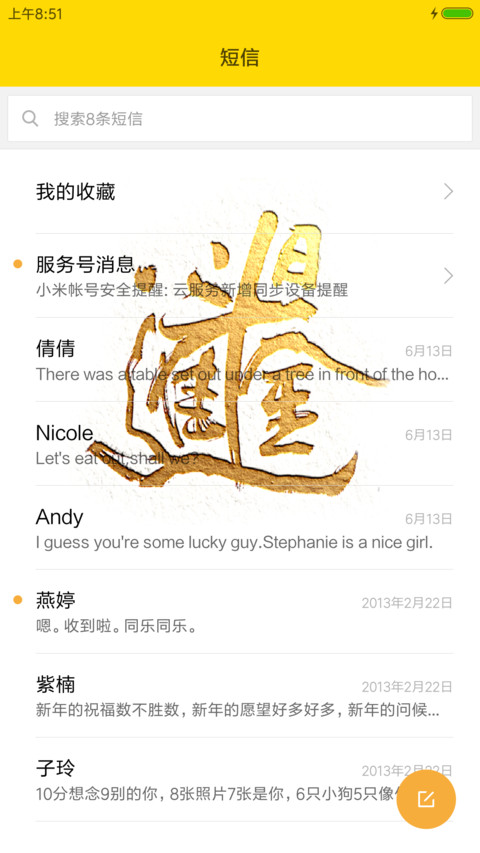 日进斗金 screenshot