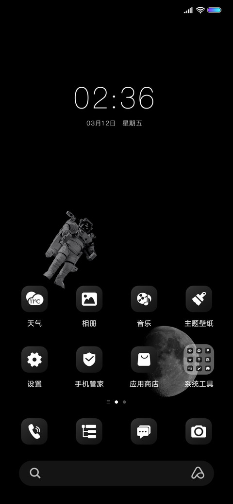 星际迷航 screenshot