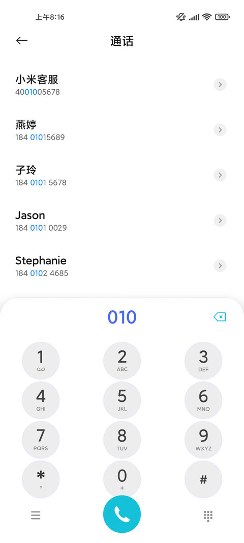 落叶知秋 screenshot