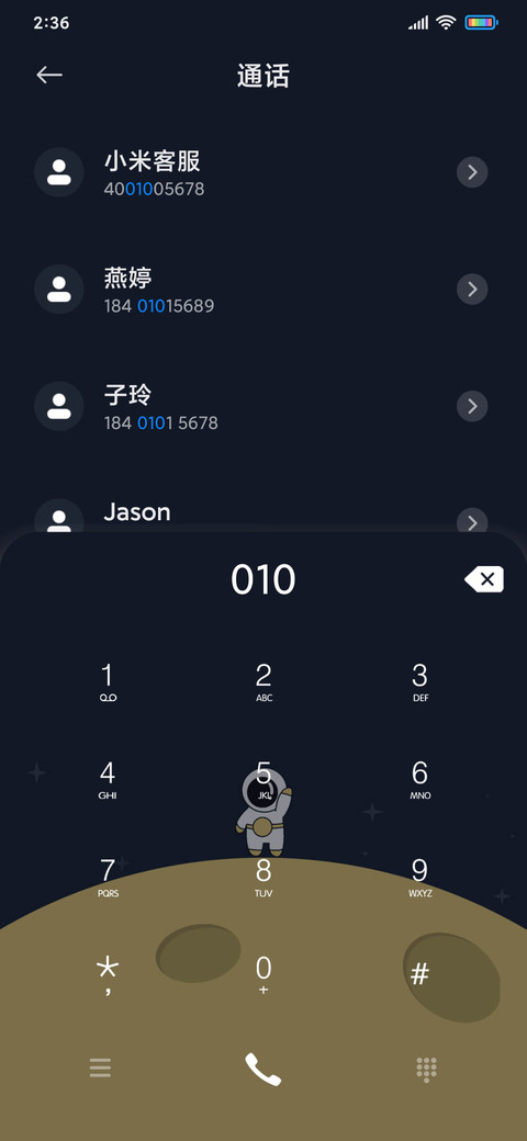 我要当太空人 screenshot