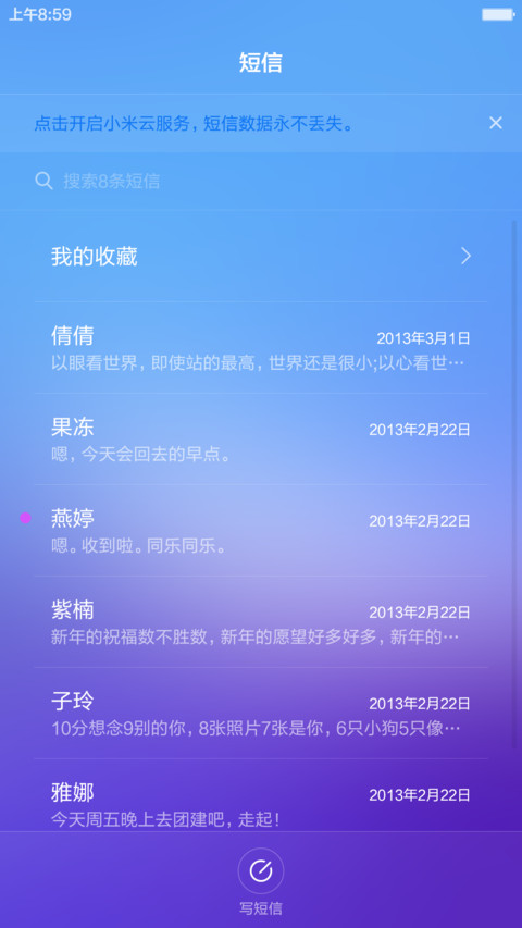 爱出色-V6标准版 screenshot