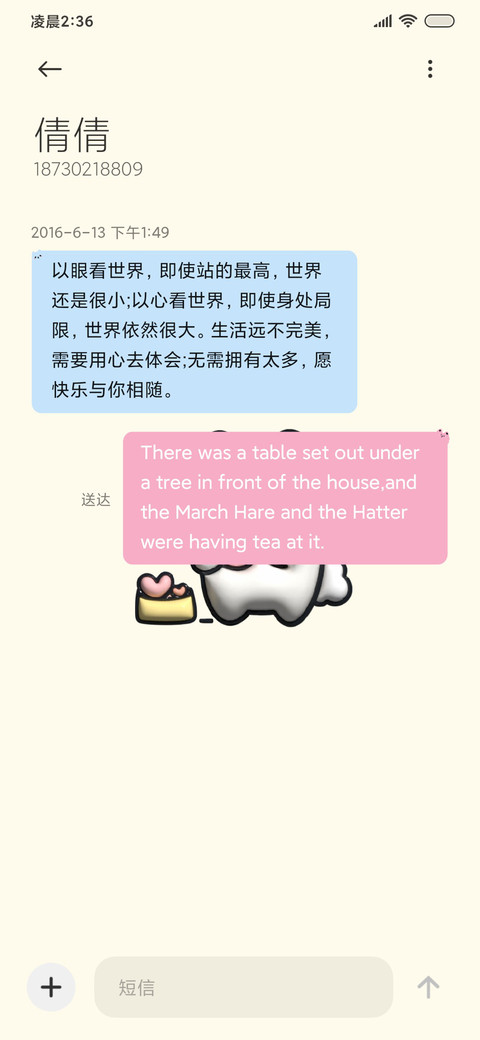 抱抱熊 充电特效 screenshot