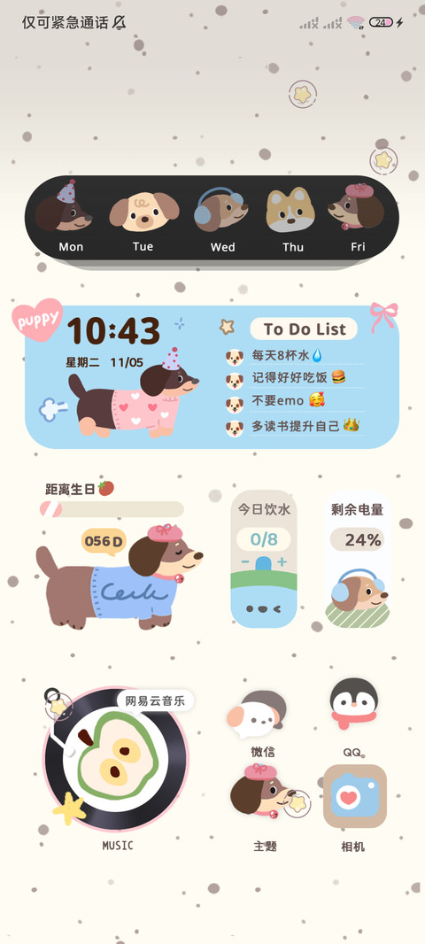 复古小狗自定义背景 screenshot