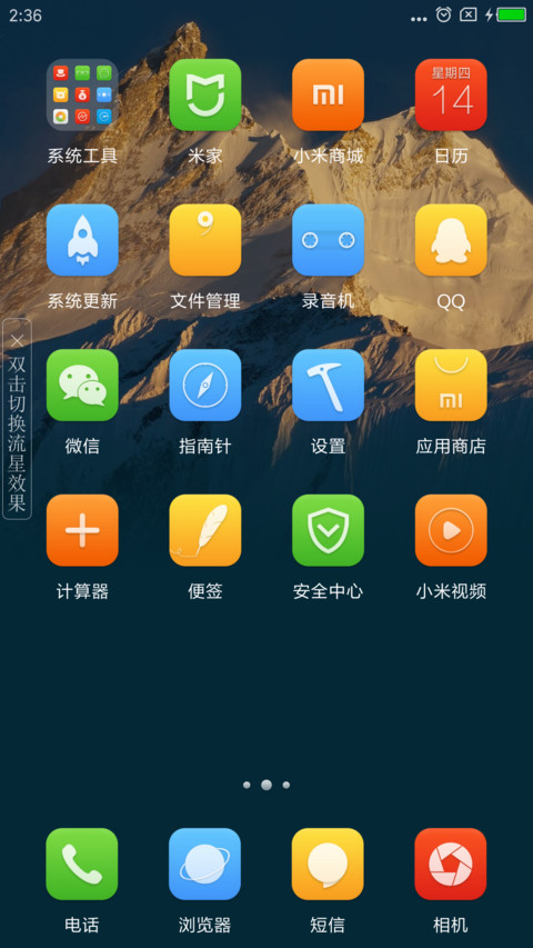 远山 screenshot