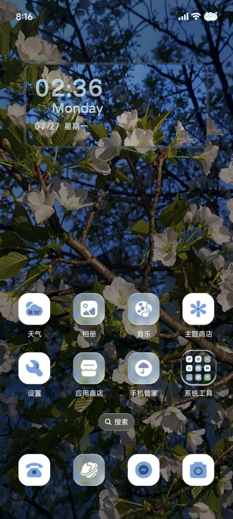 景深 无尽夏 screenshot