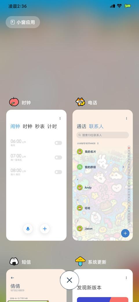 Hangfook幸福大爆炸 screenshot