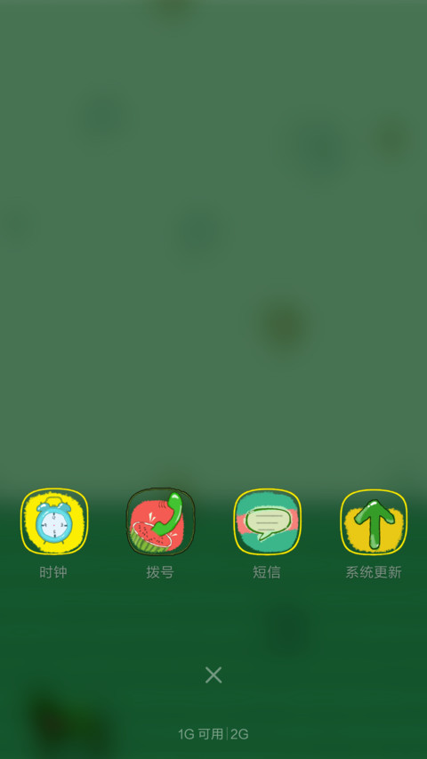 清爽夏日 screenshot