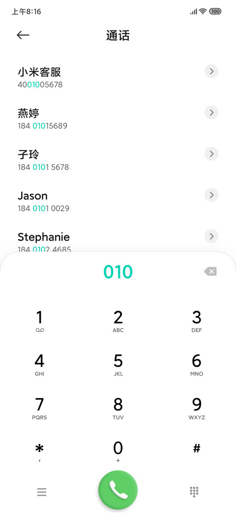 简影 screenshot