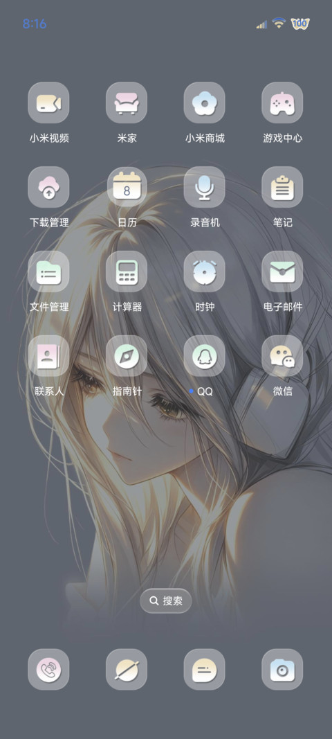 光栅 敏感心绪 screenshot