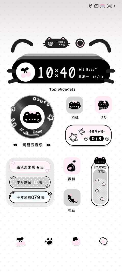 豆豆黑猫粒 多换图 screenshot