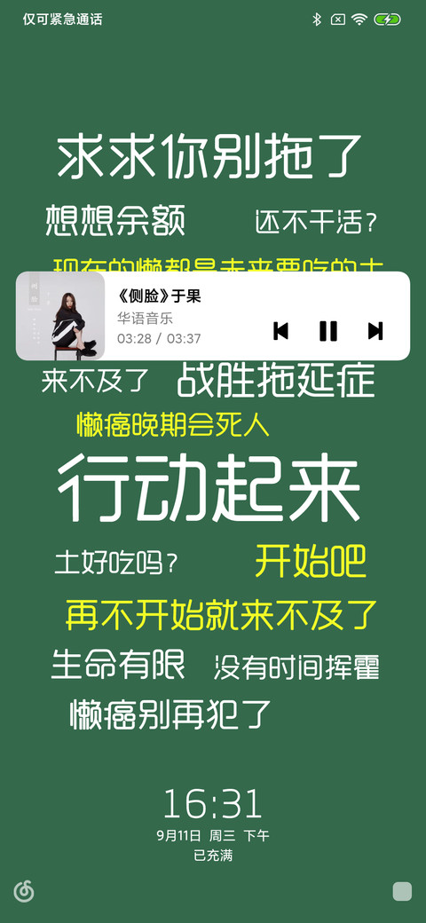 行动起来 多壁纸 screenshot