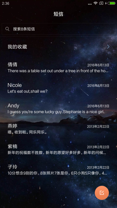 星空 screenshot