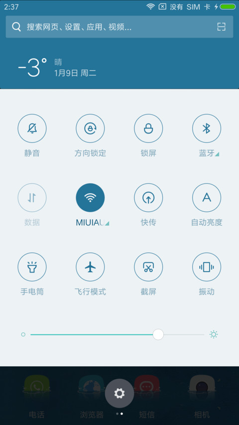 漂流 screenshot