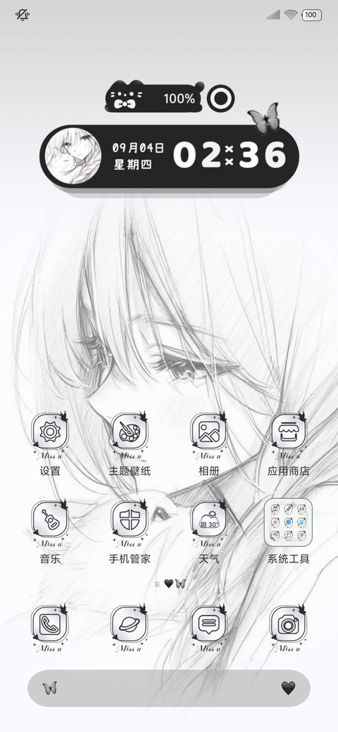 OS吹属于自己的风 screenshot
