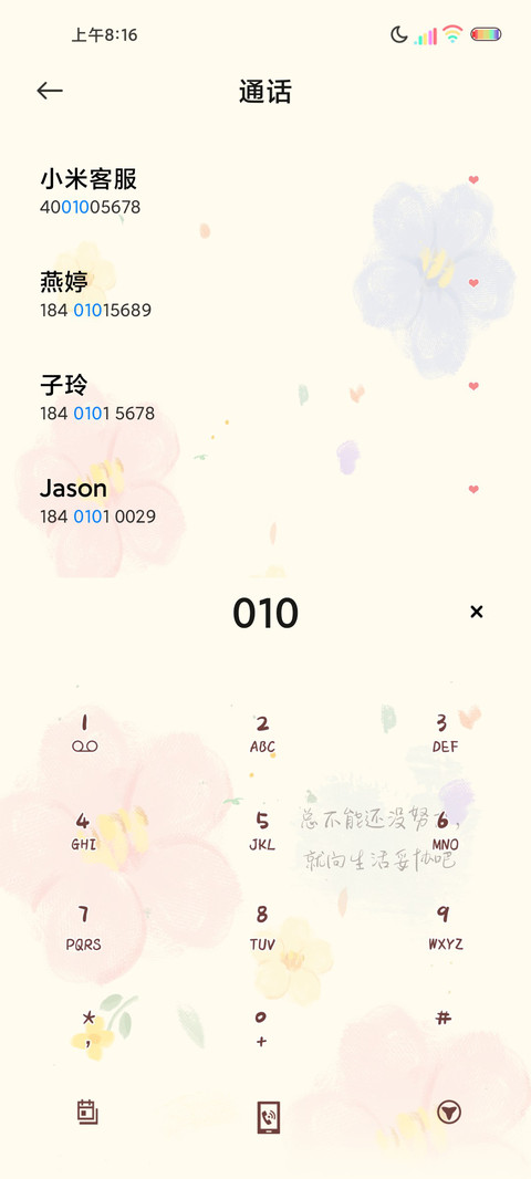光影不向生活妥协 screenshot