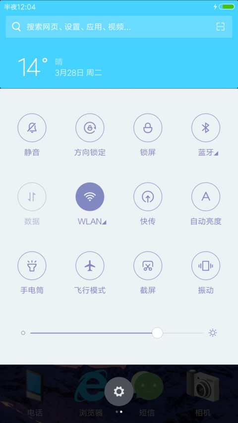 Win10 Mobile screenshot