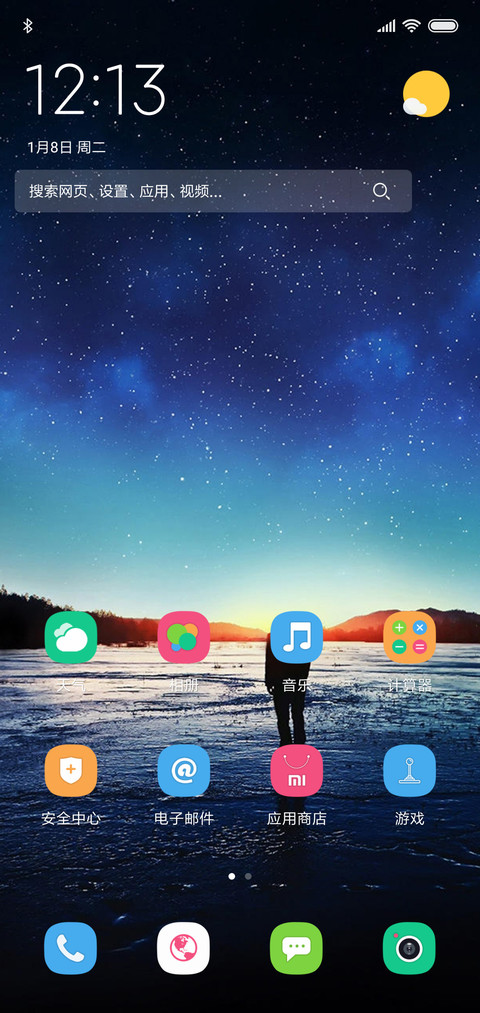 孤独走向黎明 screenshot