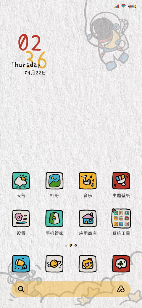 梦游漫太空 screenshot
