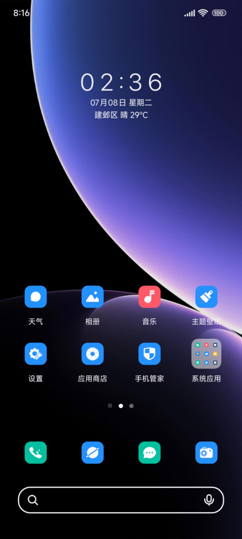 双环晓 screenshot