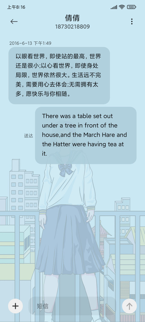 天桥少女 screenshot