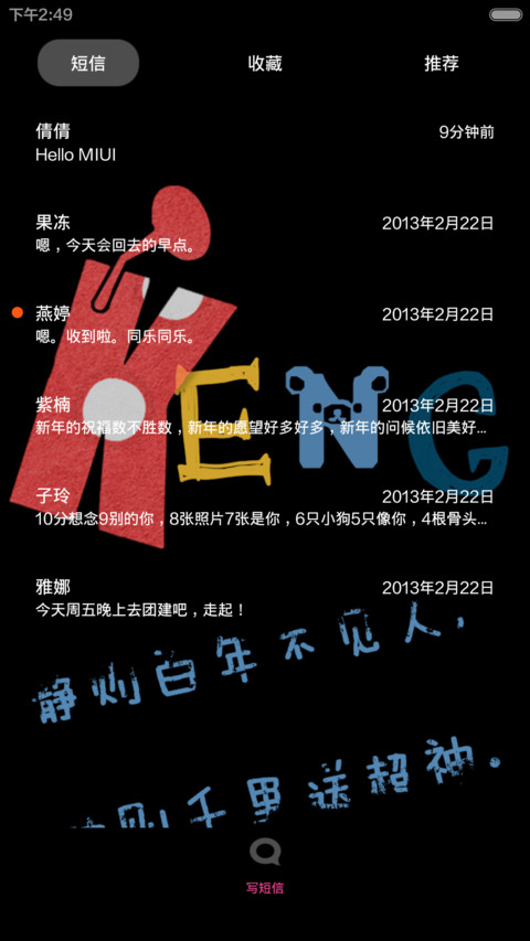 坑雄联盟(93个英雄切换+四锁屏+自由桌面+自定义文字) screenshot