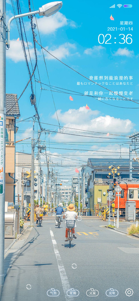 漫画风街道 screenshot
