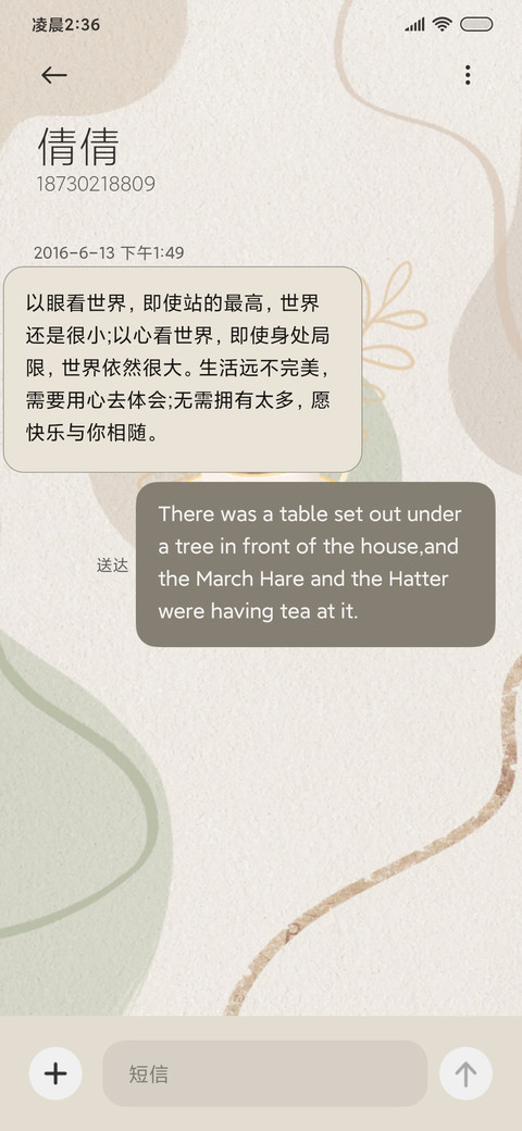倾盖如故 screenshot