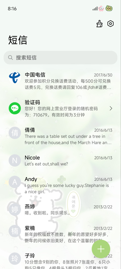 线条小狗幸运便利贴 screenshot