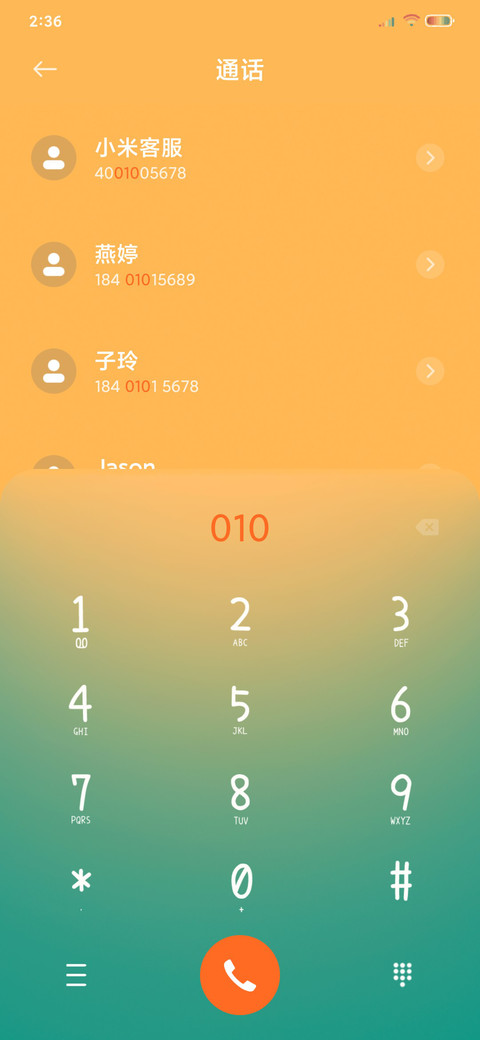 乐也融蓉 screenshot