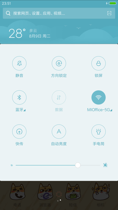 别说话，吻我&汪星人篇 screenshot