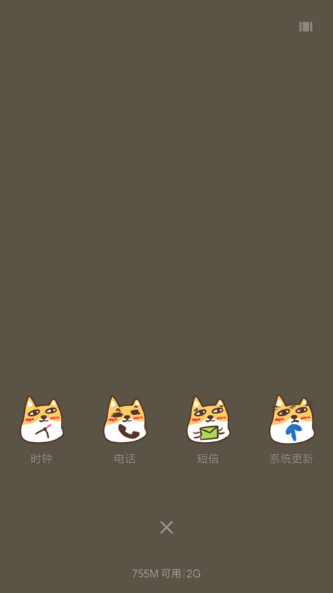 别说话，吻我&汪星人篇 screenshot