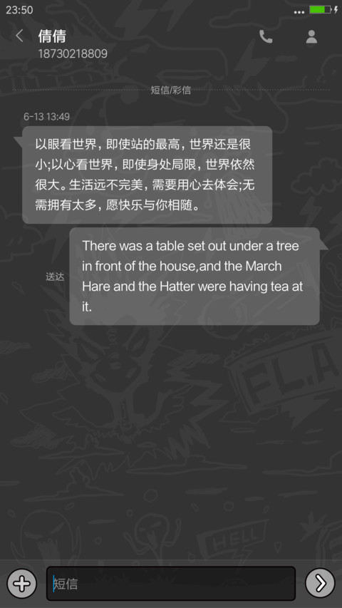 男人不坏 女人不稳（动态锁屏+自由桌面+v7v8） screenshot